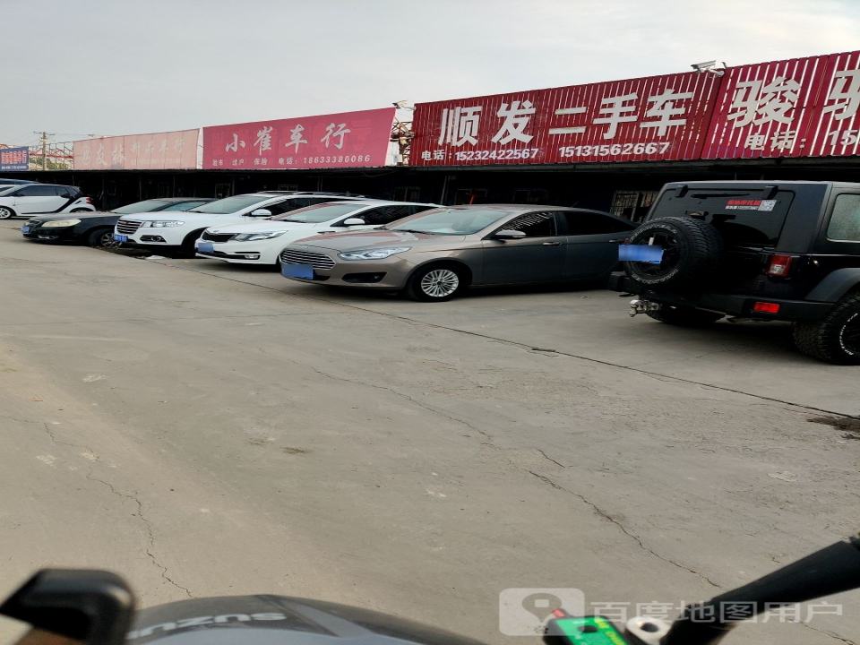 顺发二手车(玉滨公路店)