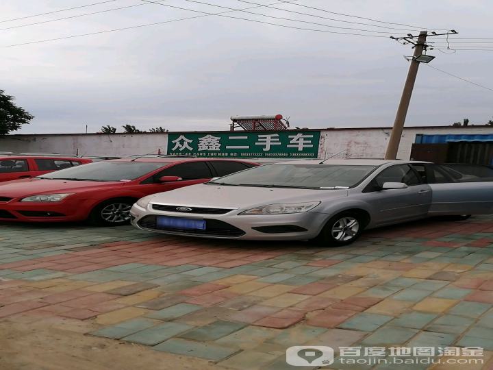 众鑫二手车(时景路店)