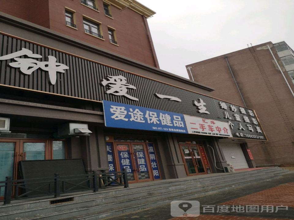 泰来县汇沣二手车中介公司