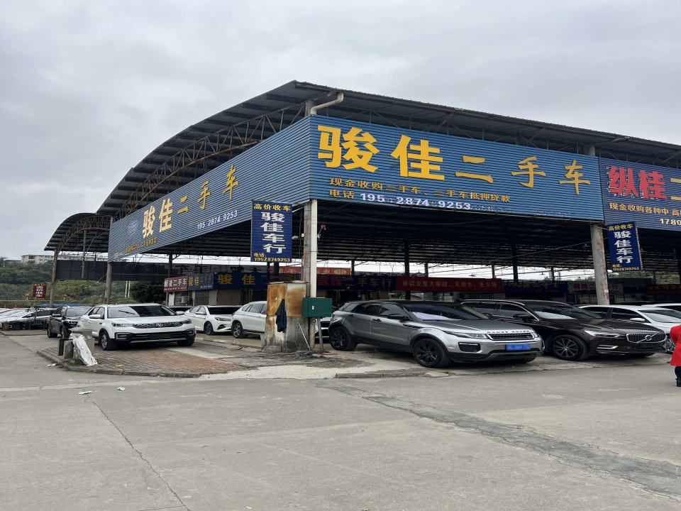 骏佳二手车行(百宏二手车市场店)