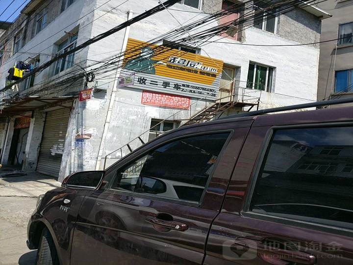 收二手车