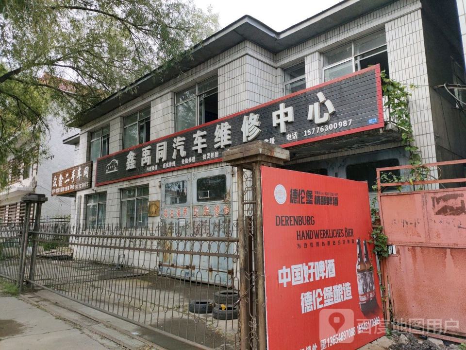 众鑫二手车网