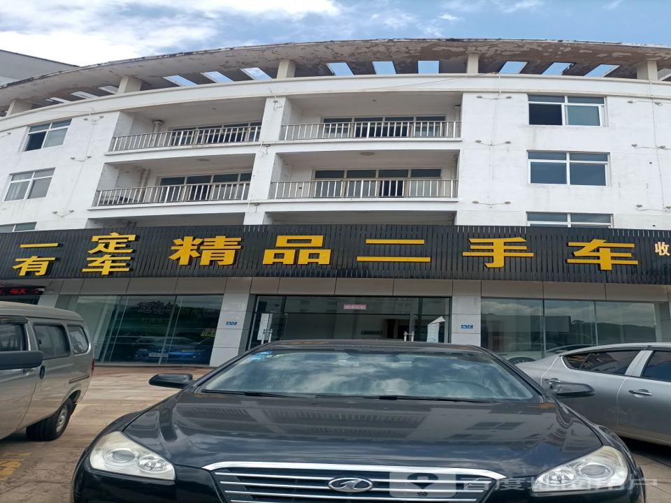 旺顺精品二手车