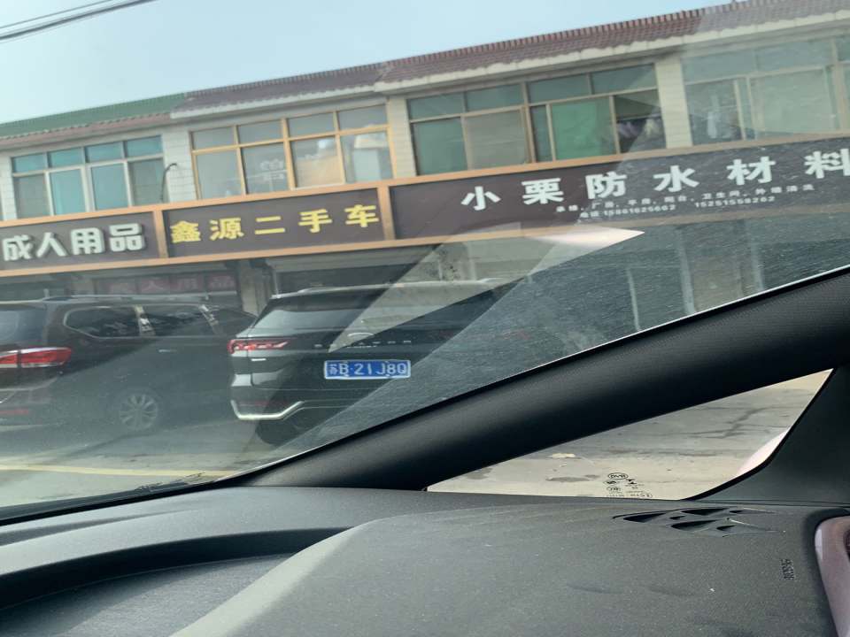 鑫源二手车(锡文路)