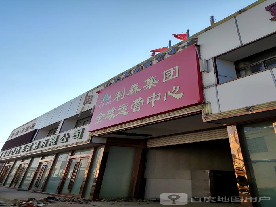 穿越时空汽车贸易有限公司