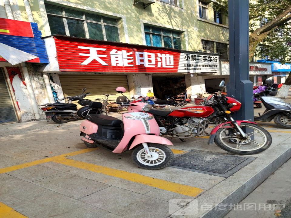 小解二手车行