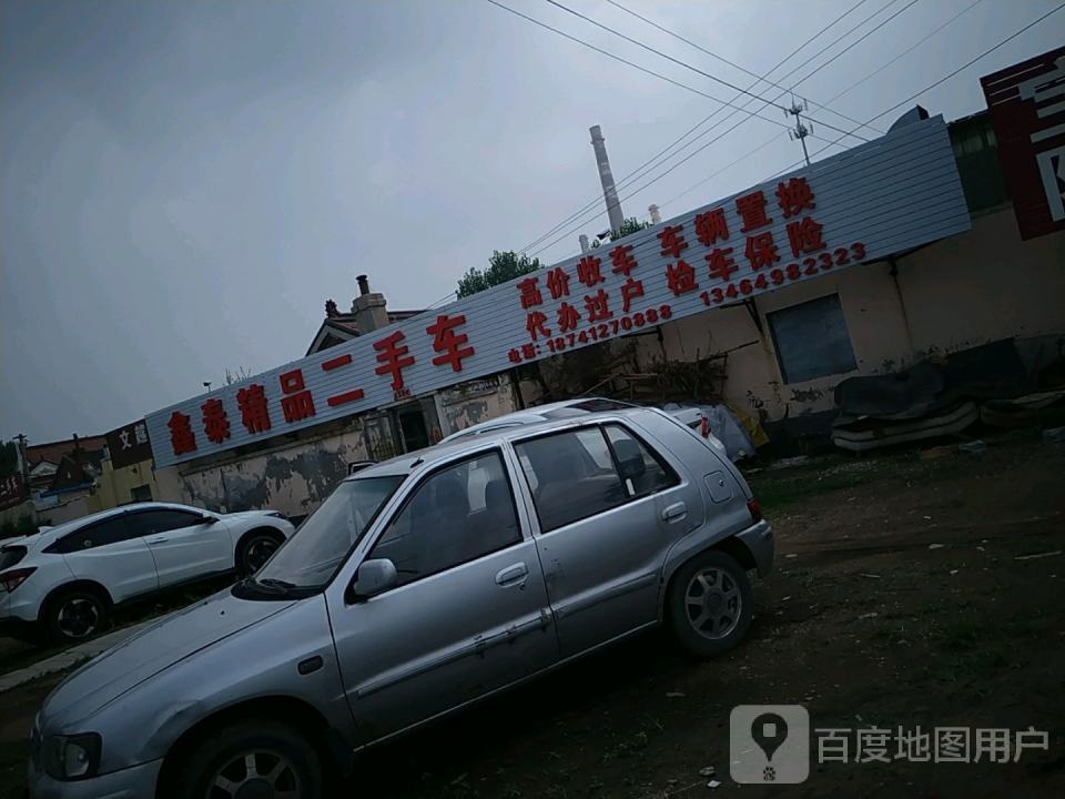 鸿跃二手车