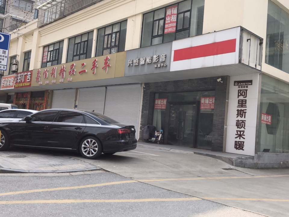 嘉佰利精品二手车