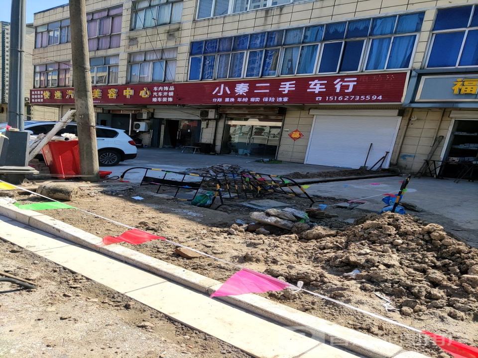 小秦二手车行