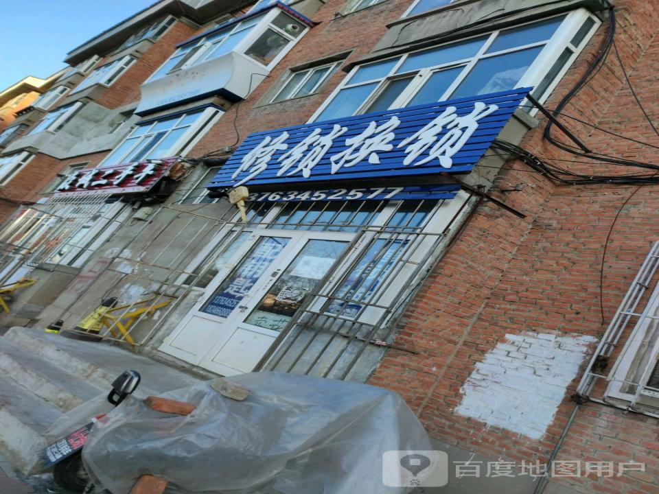 众诚二手车(曙光大街)