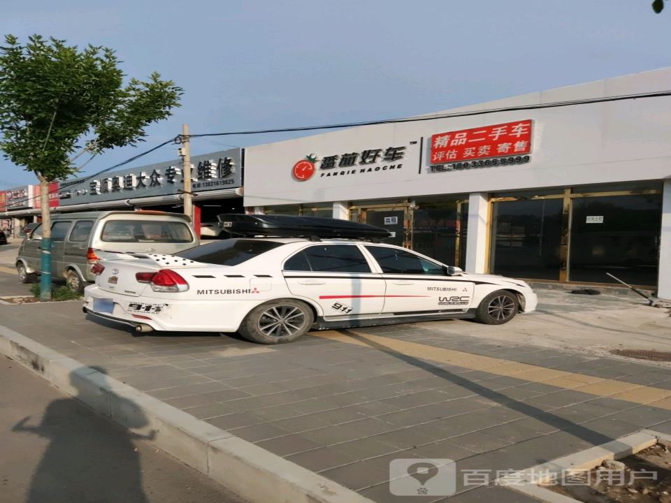 番茄好车精品二手车