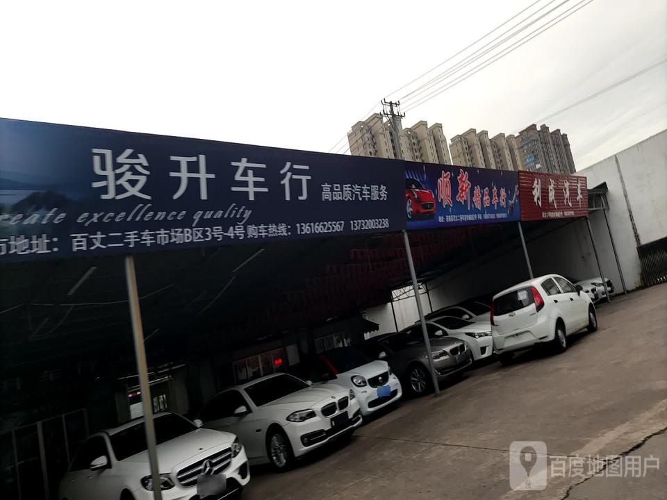 利成汽车