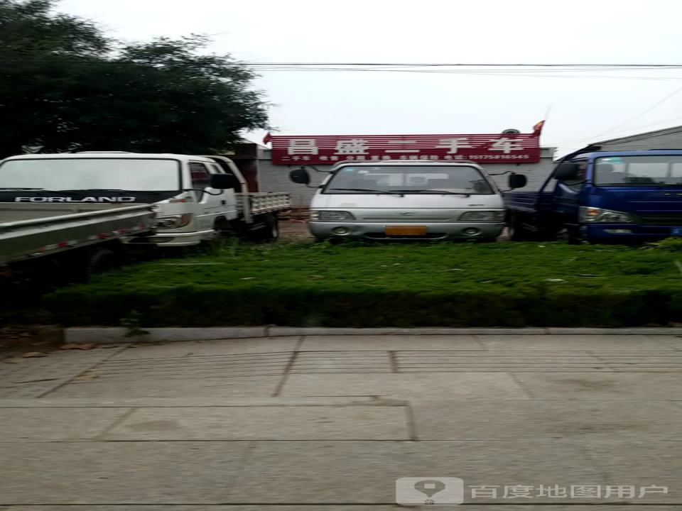 昌盛二手车(营南街)