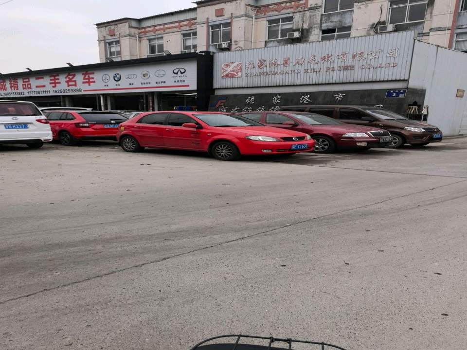 语诚精品二手名车