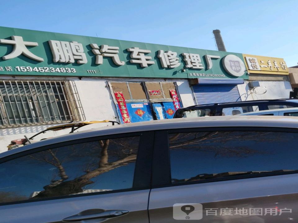 诚悦二手车行