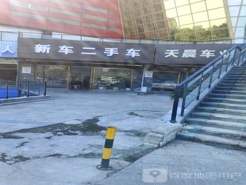 新车二手车