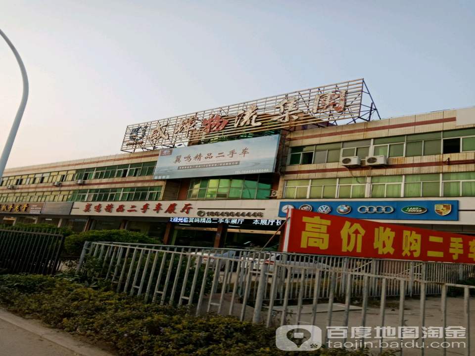 忠鹰二手车展厅