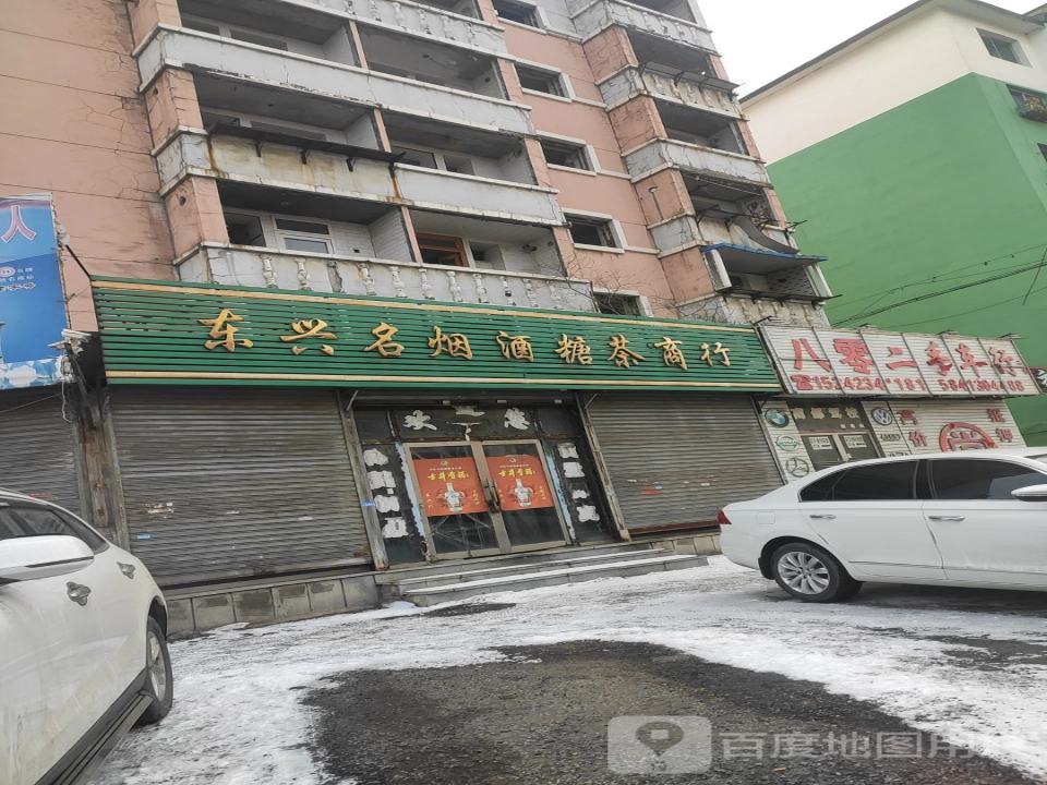 八零二手车行