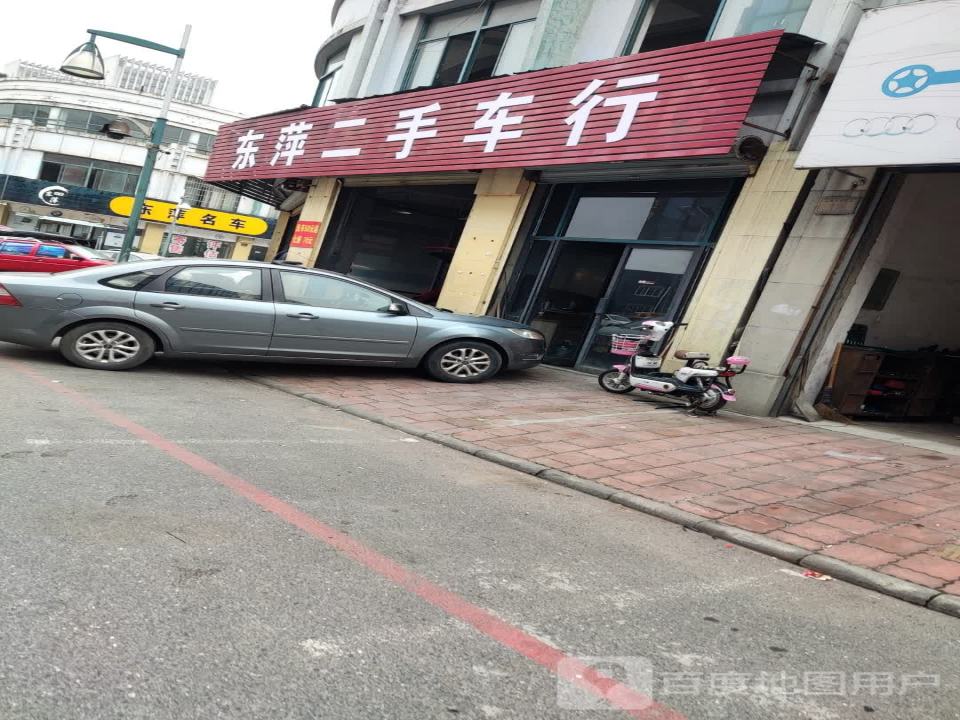 东萍精品二手车行