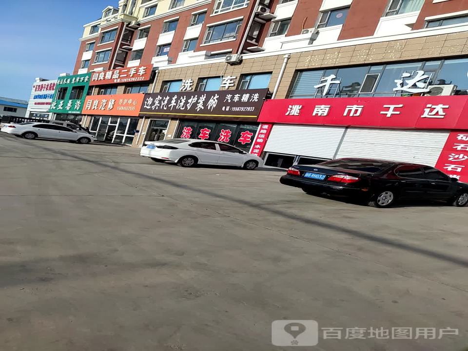 闫良汽修
