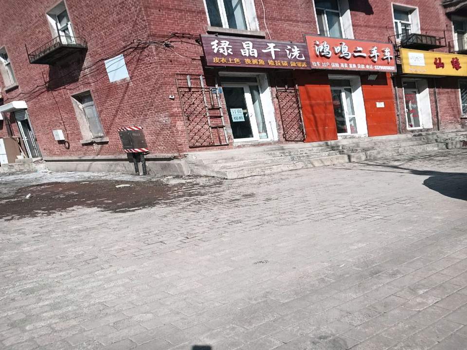 鸿鸣二手车