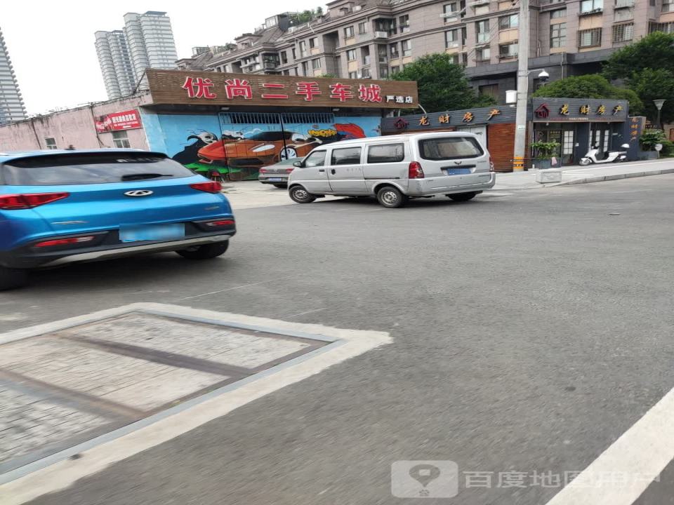 优尚二手车城(严选店)