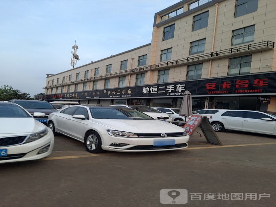 安卡名车精品馆