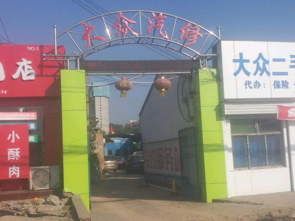 大众二手车(三门路)
