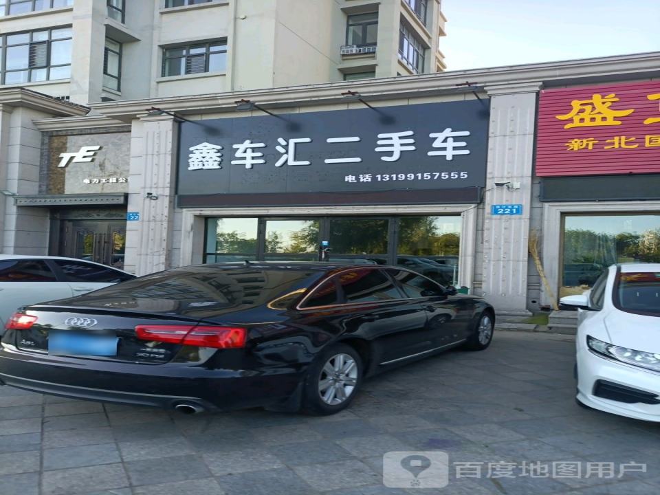鑫车汇二手车(滨江路)