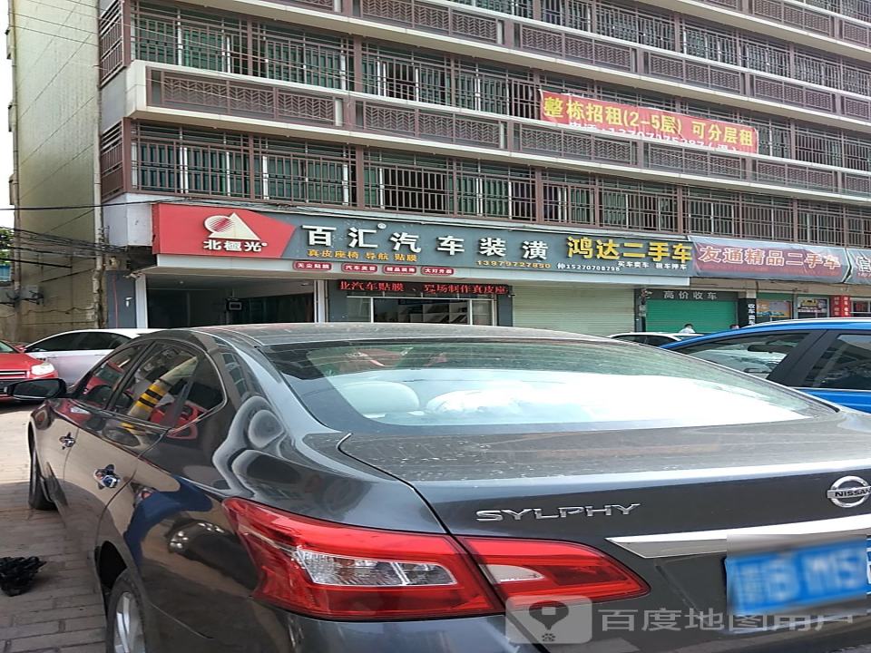 友通精品二手车(站前大道)