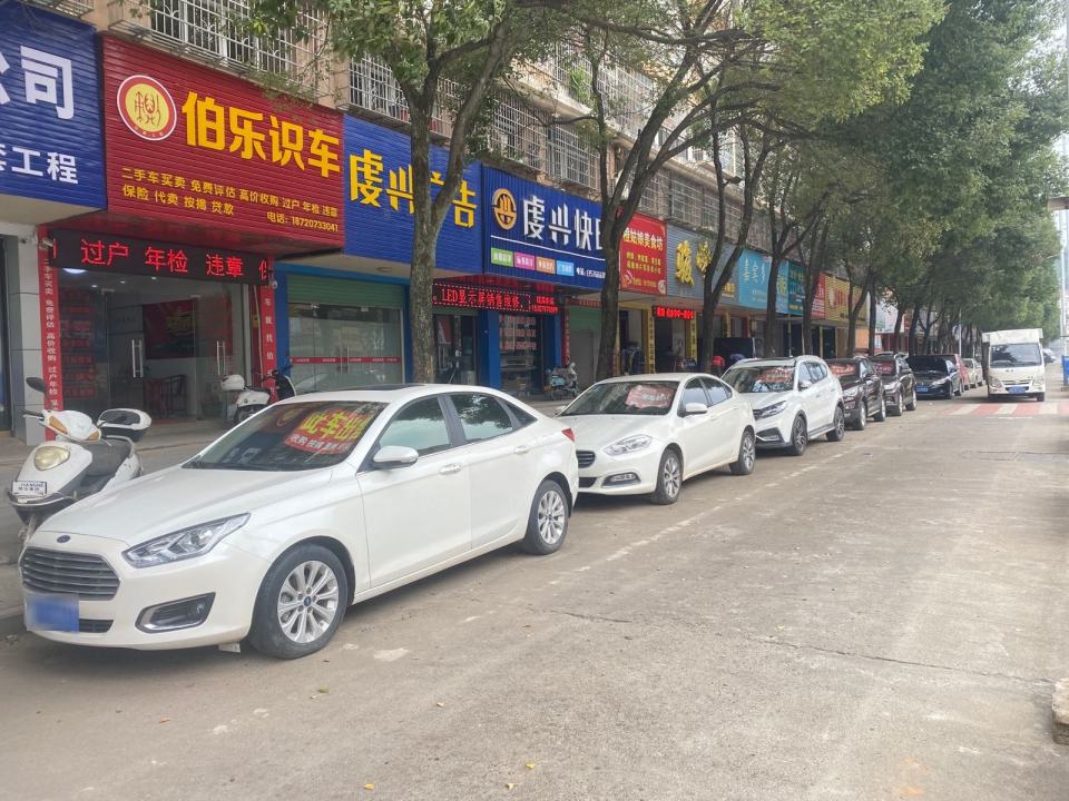 伯乐识车