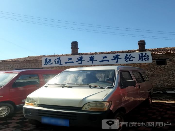 驰通二手车二手轮胎