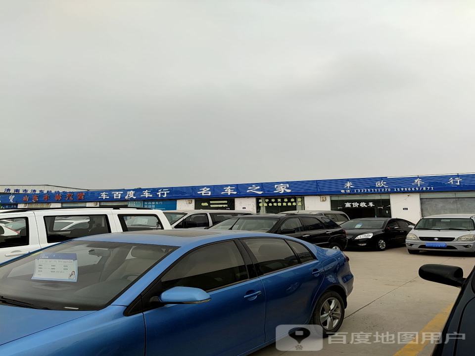 车百度车行