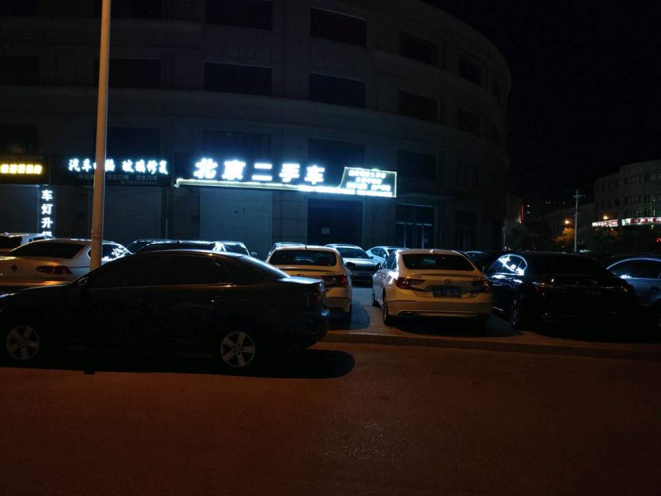 北京二手车