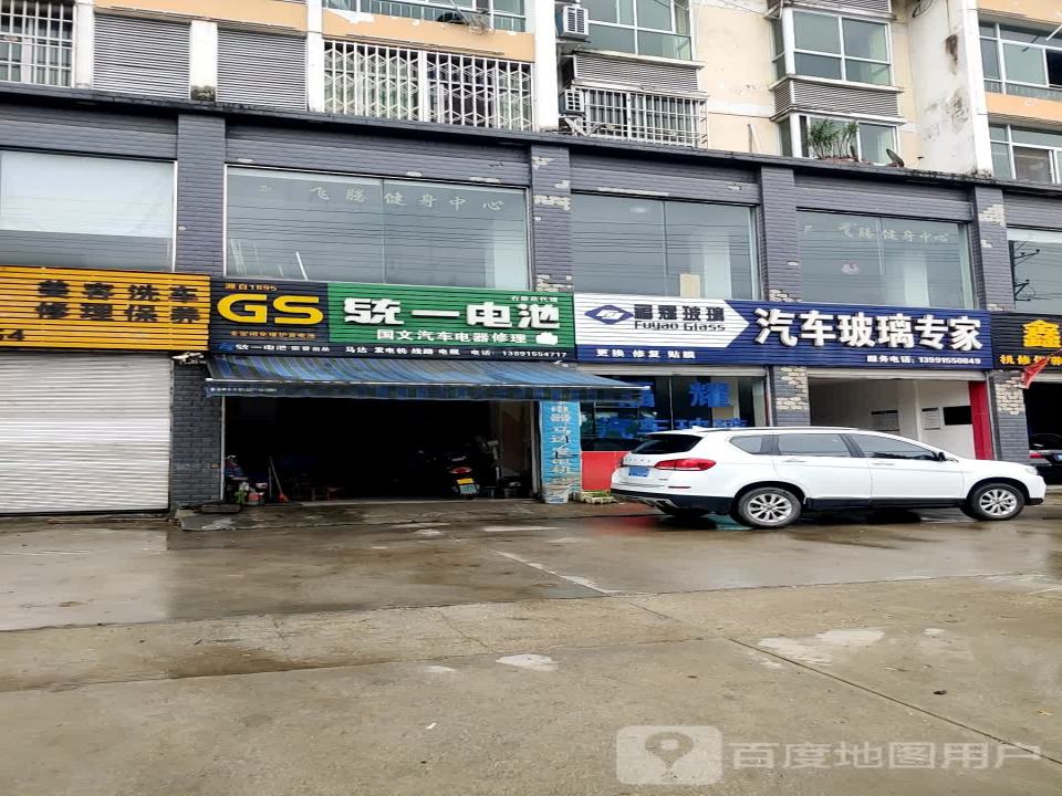 福耀汽车玻璃