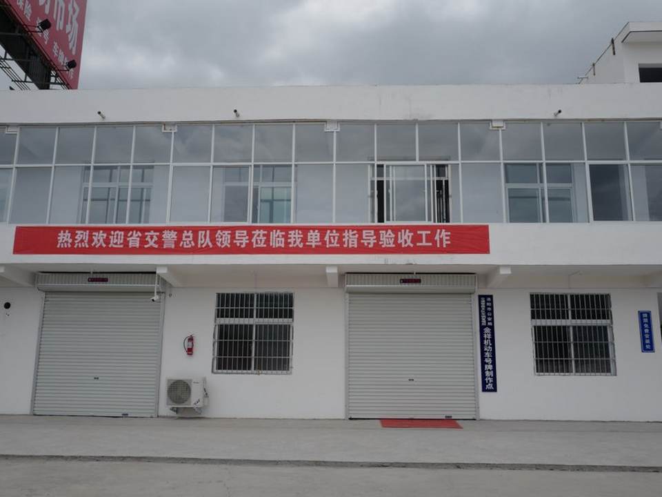 洛阳市金祥二手车交易市场有限公司