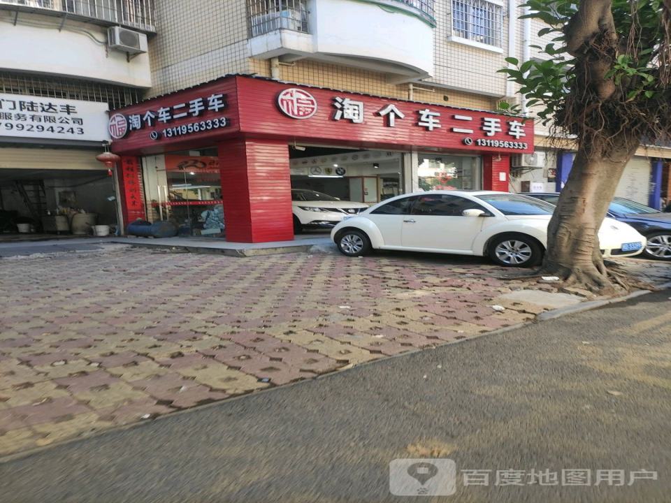 淘个车二手车