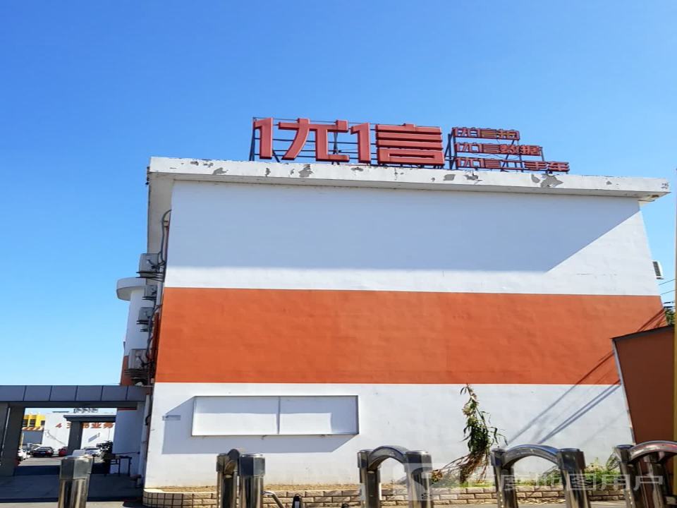 优信拍二手车交易市场