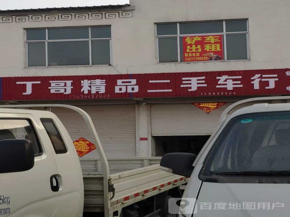 安鑫精品二手车行