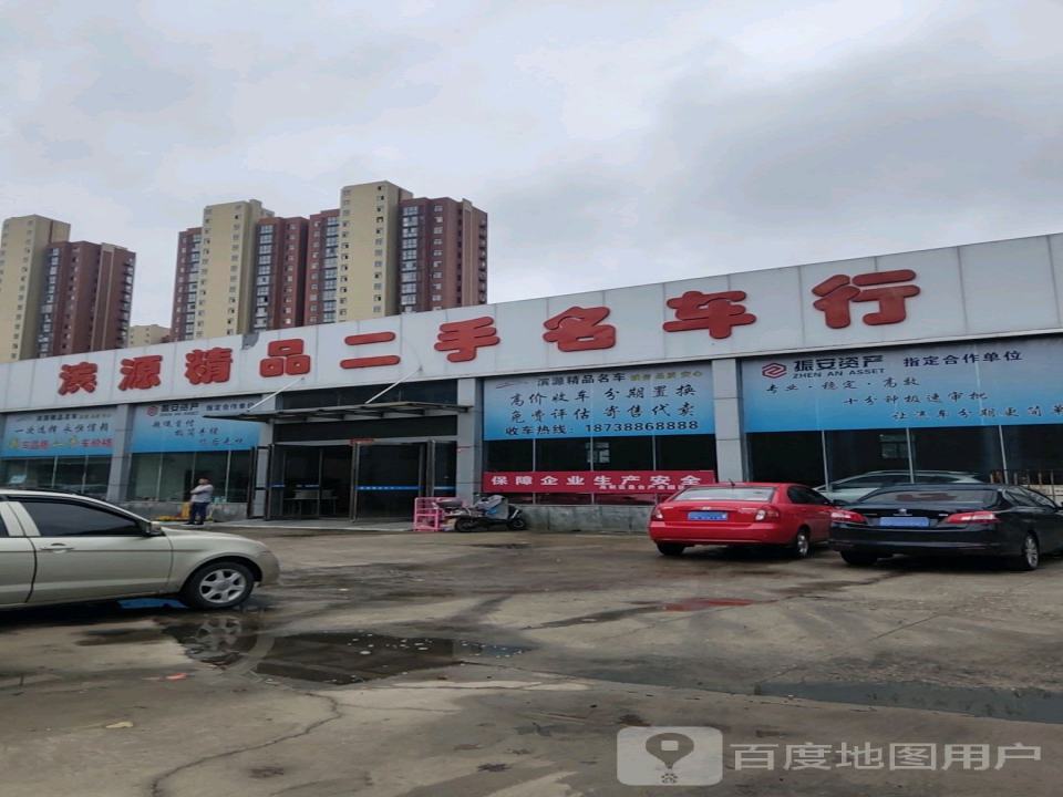 滨源精品名车行