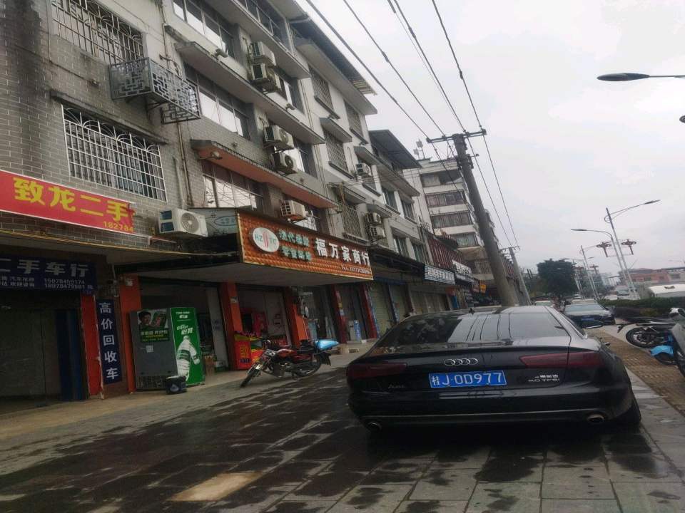 致龙二手车行