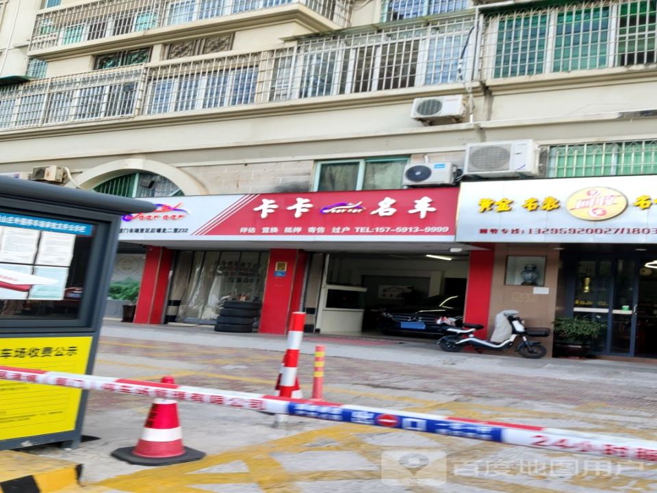 卡卡名车