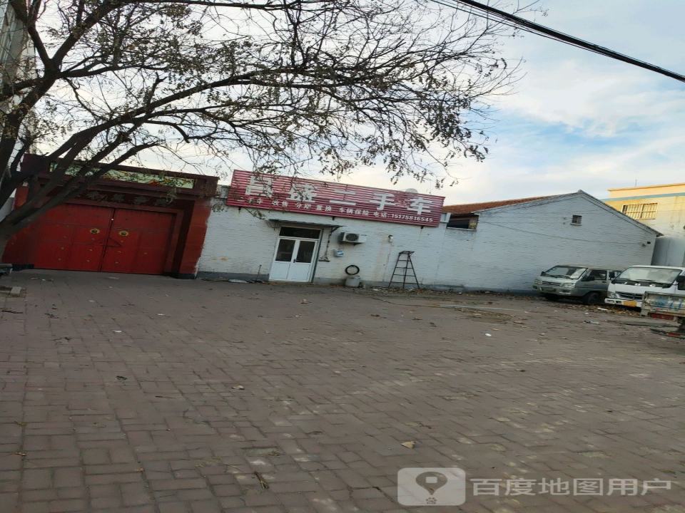 昌盛二手车(营南街)