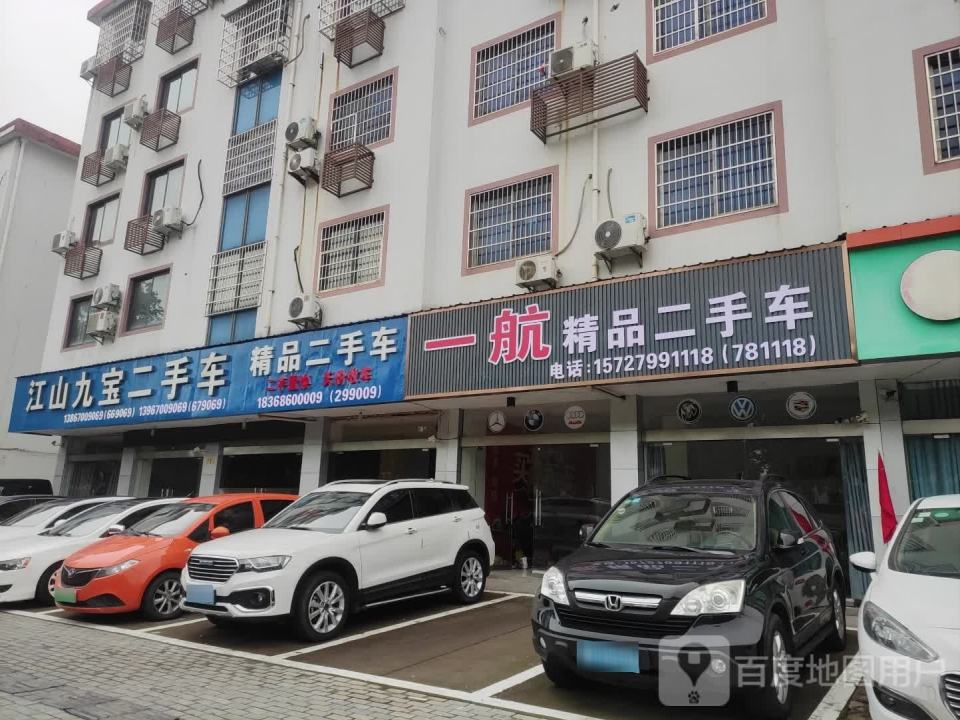 一航精品二手车