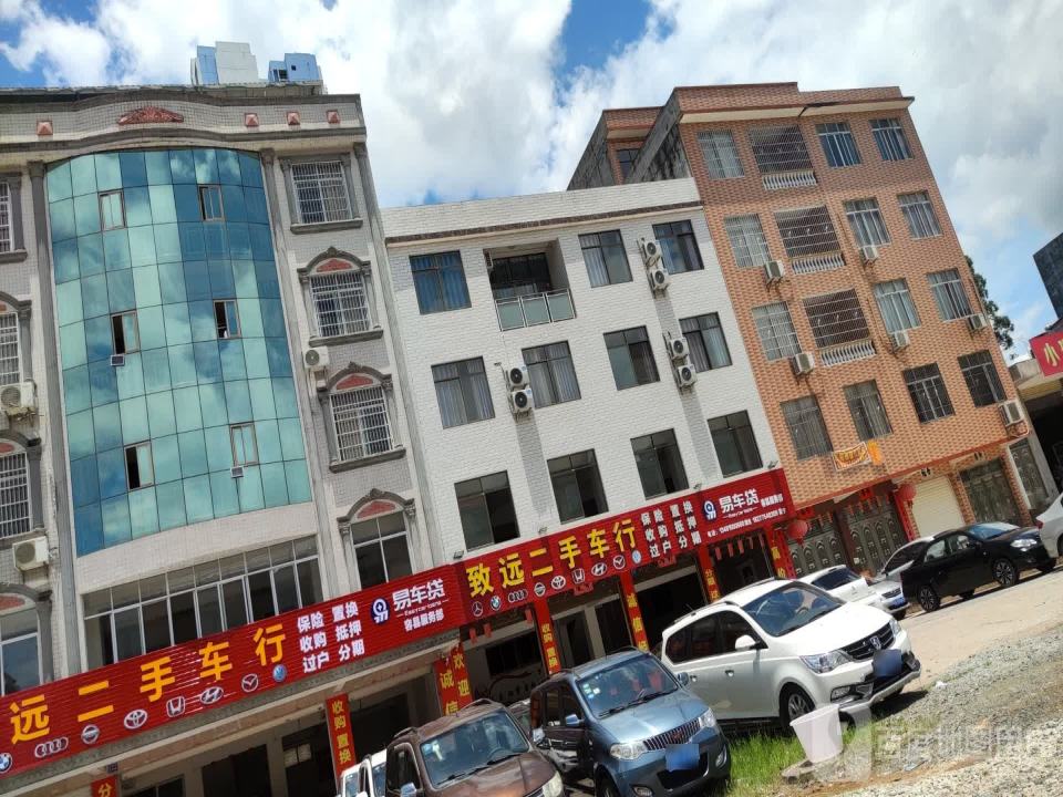 致远二手车行