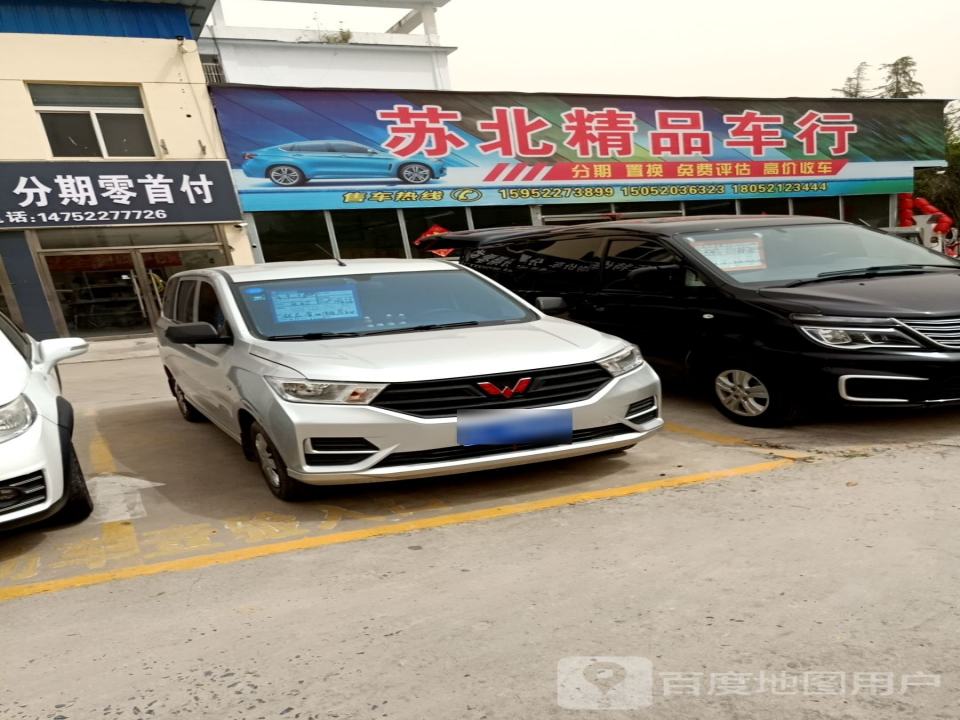 邳州苏北车行二手车