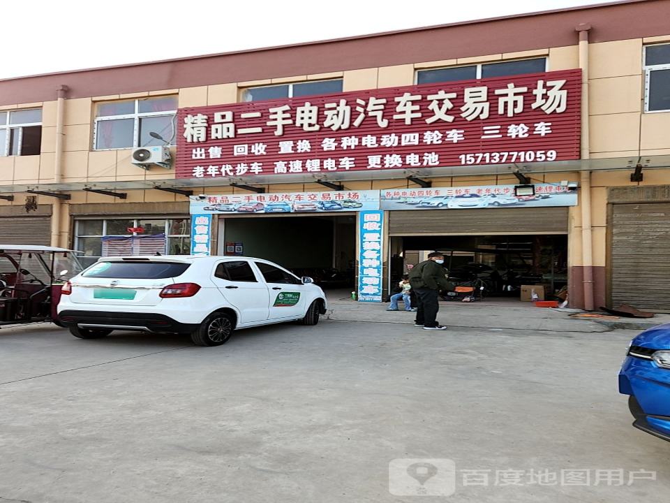精品二手电动汽车交易市场