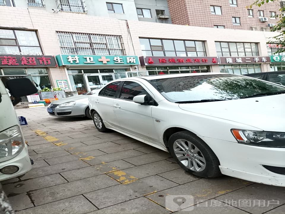 隆城二手车
