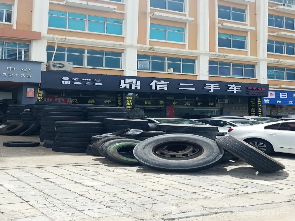 鼎信二手车(狮城大道)