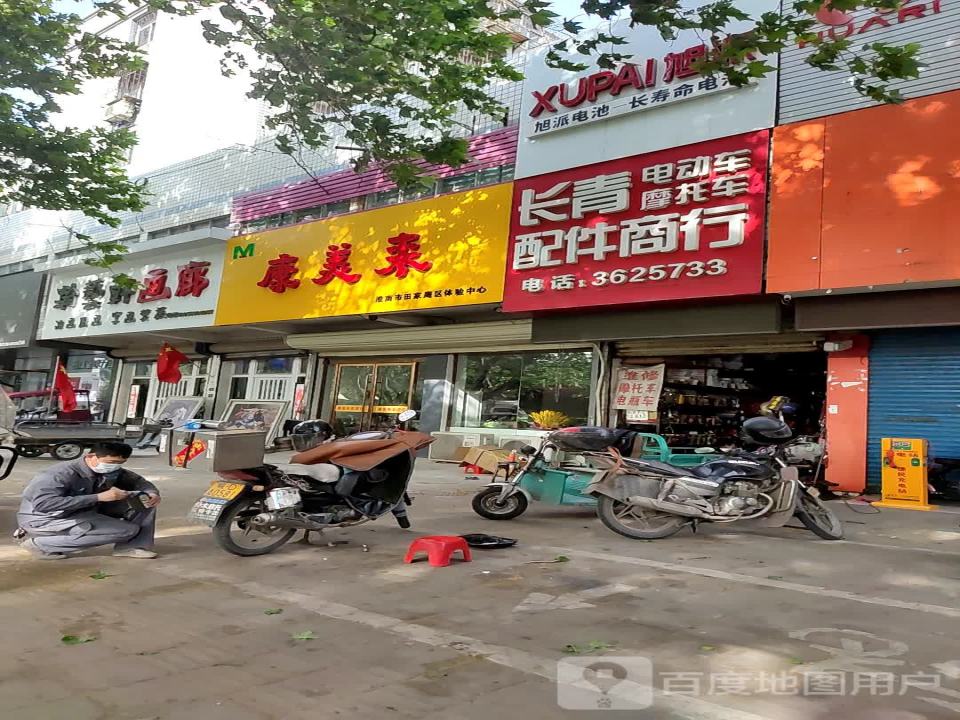 长青配件商行(二手专卖店)